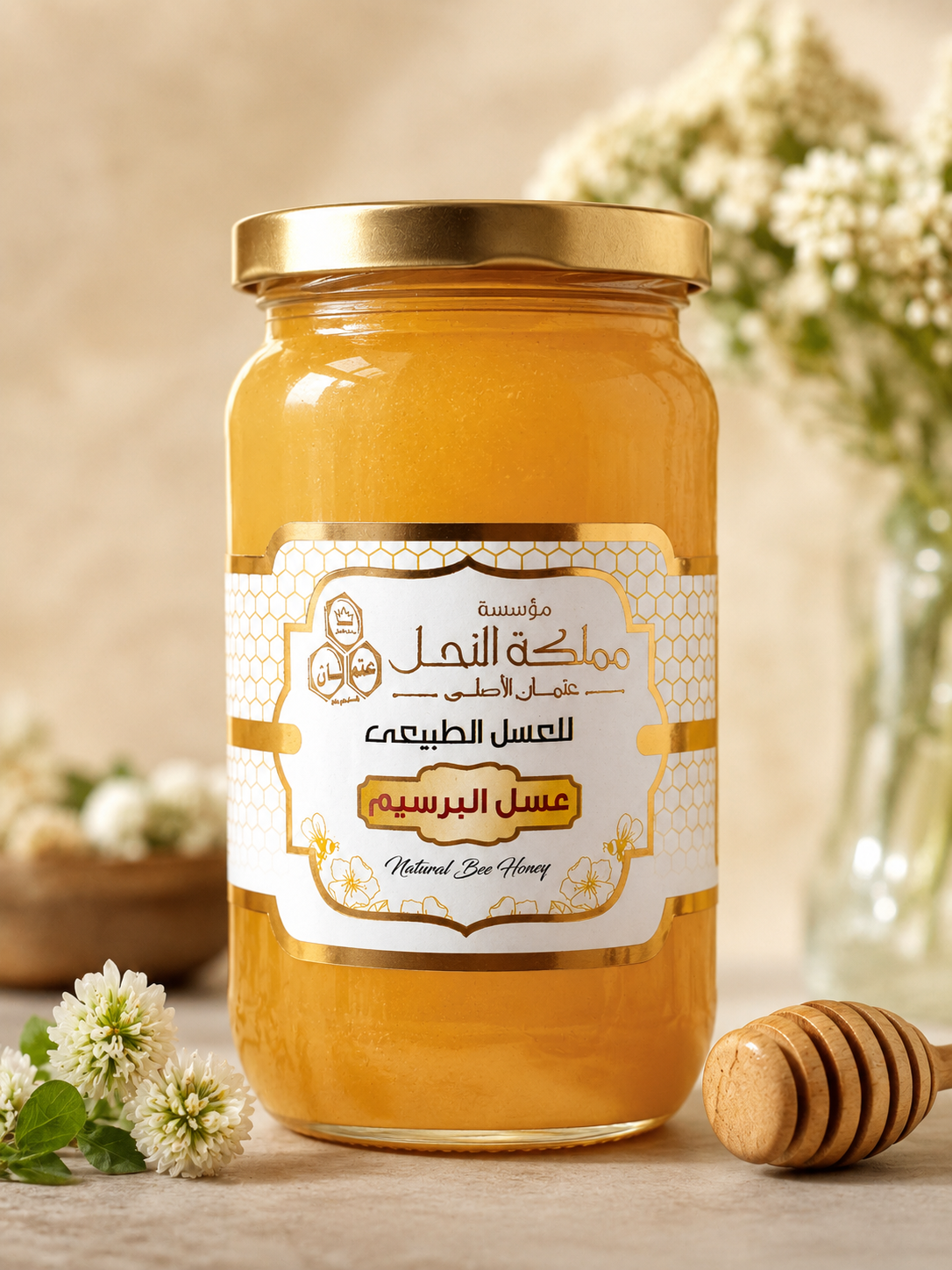 عسل موالح 1 ك عادي